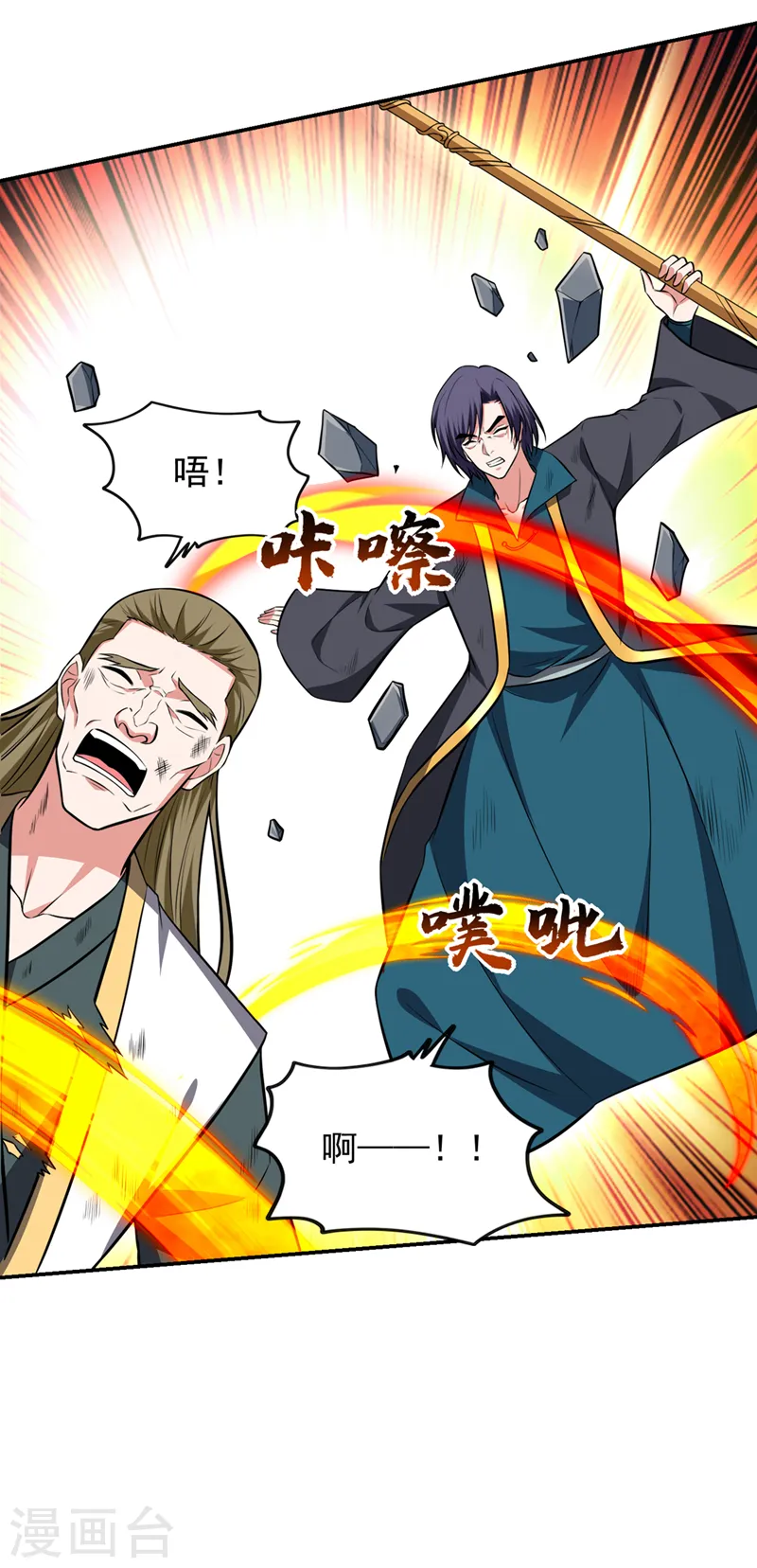 第387话 此地不宜久留！ 第23页