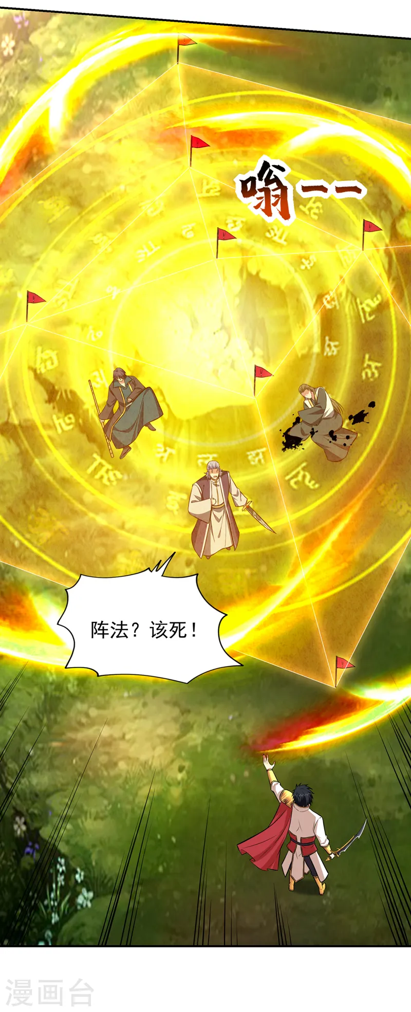 第387话 此地不宜久留！ 第27页