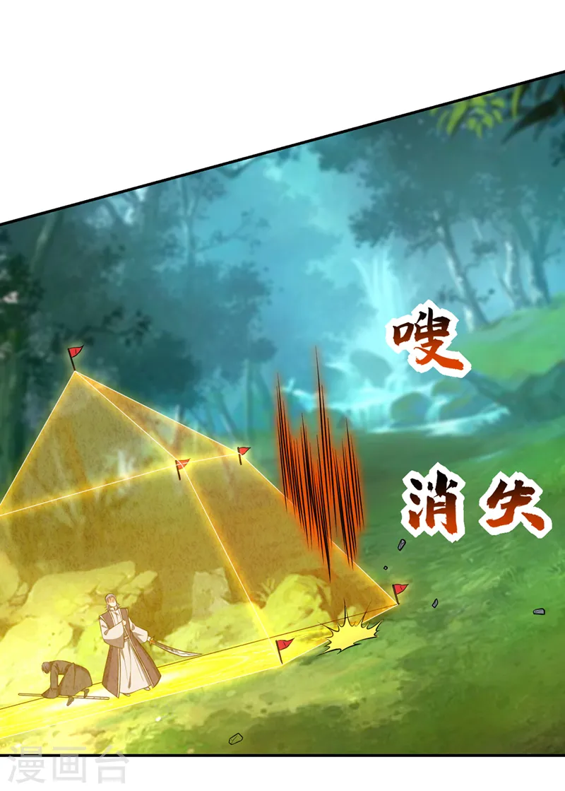第387话 此地不宜久留！ 第28页