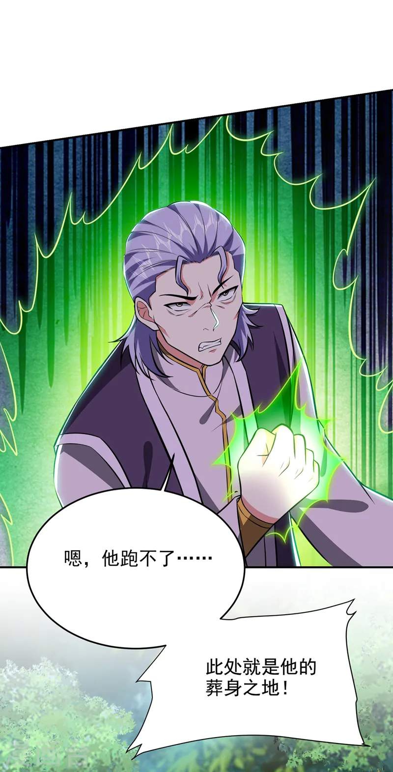 第388话 你要跟我做交易？ 第1页