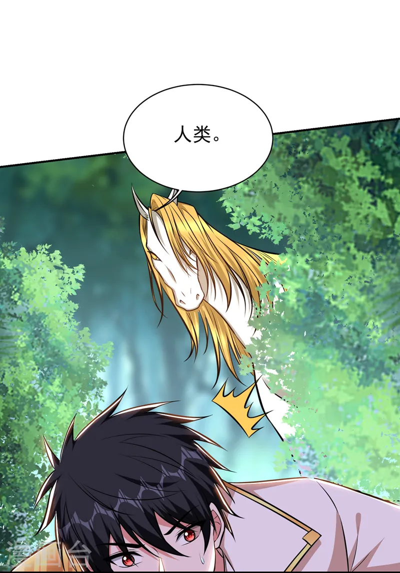 第388话 你要跟我做交易？ 第6页