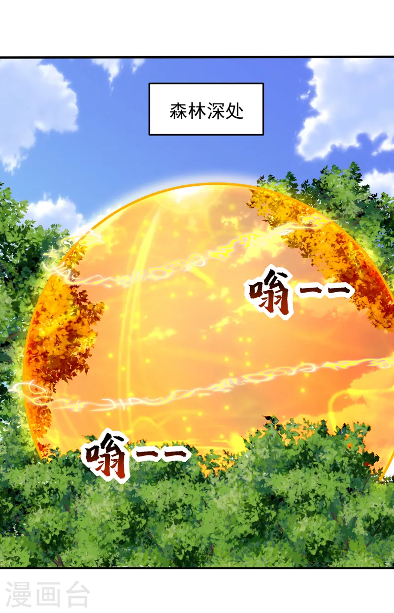 第388话 你要跟我做交易？ 第12页