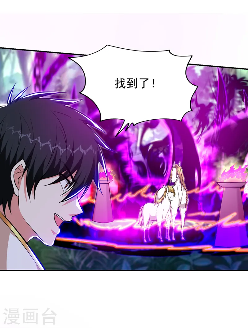 第388话 你要跟我做交易？ 第21页