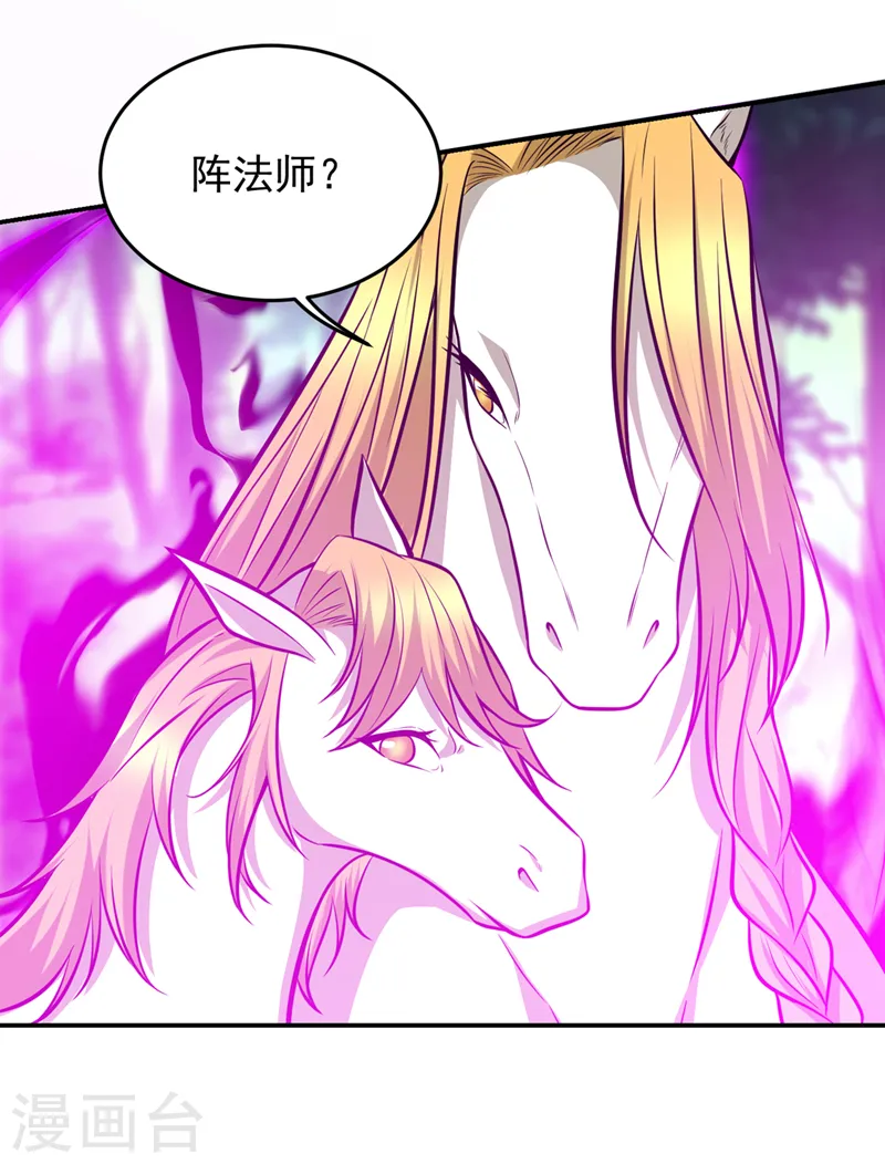 第388话 你要跟我做交易？ 第22页