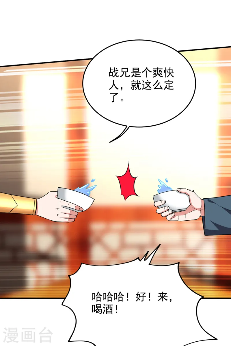 第386话 由我去探路 第8页