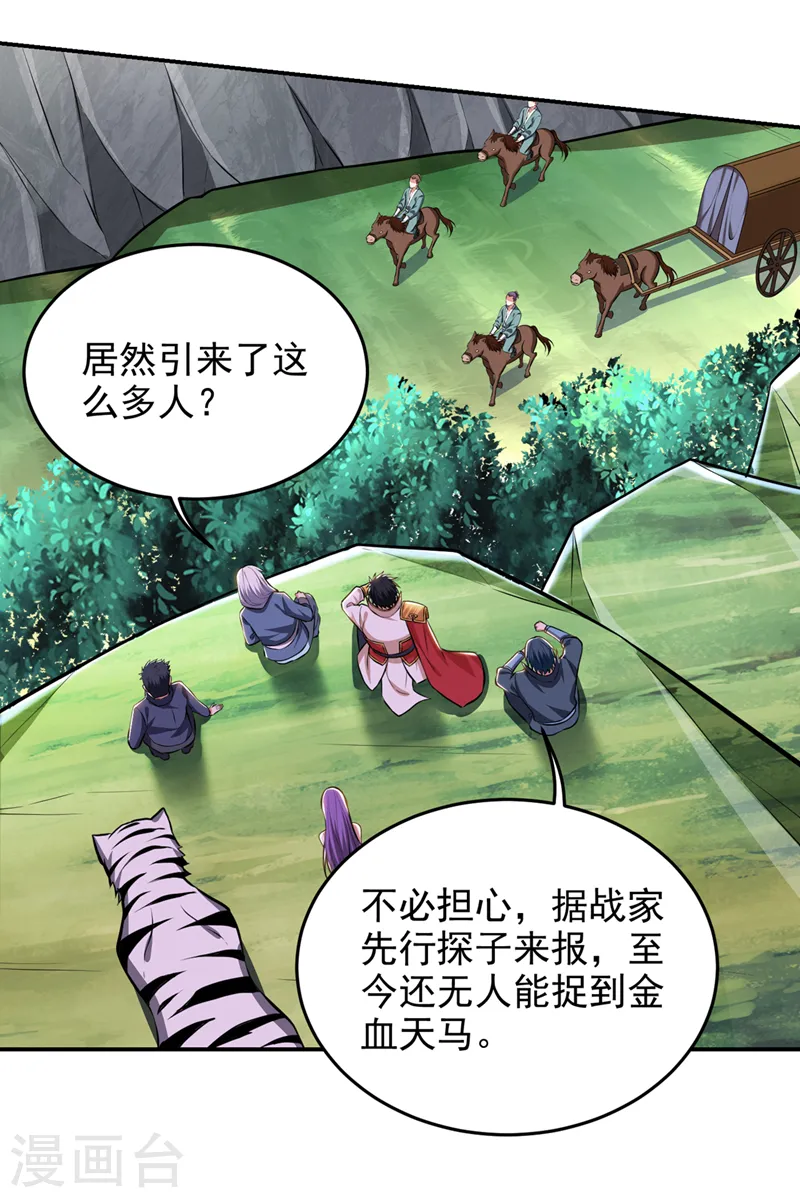 第386话 由我去探路 第12页