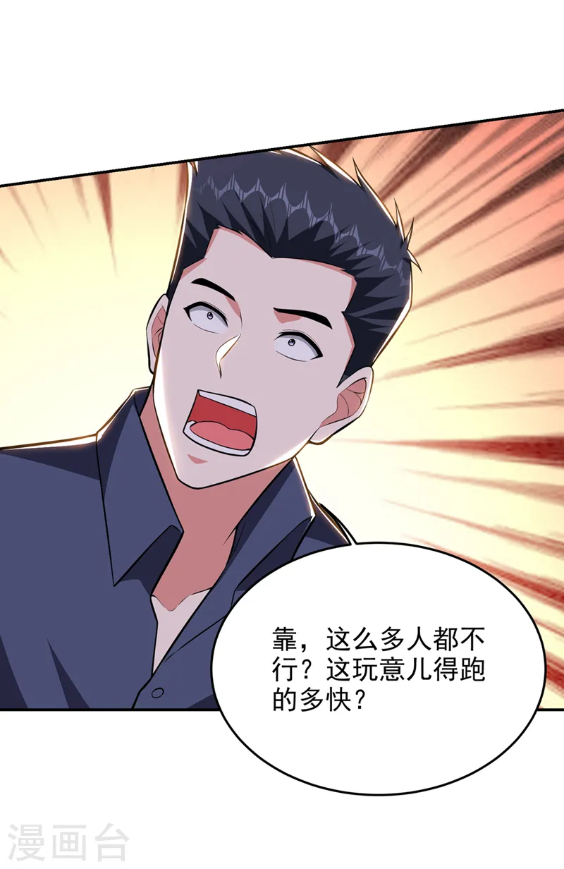 第386话 由我去探路 第13页