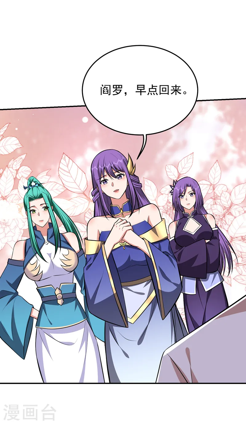 第386话 由我去探路 第17页