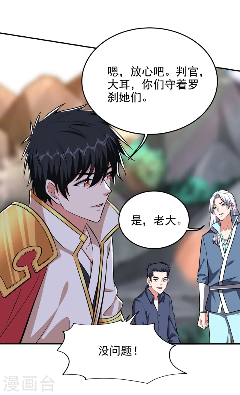 第386话 由我去探路 第18页
