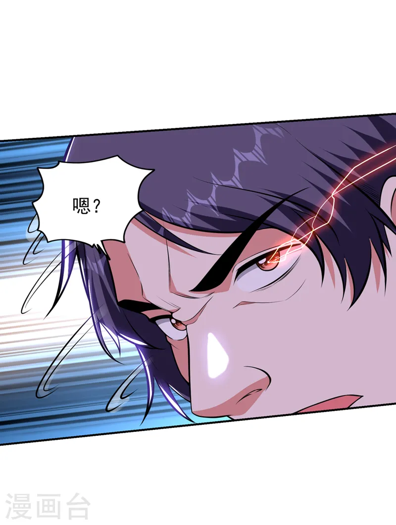 第386话 由我去探路 第24页