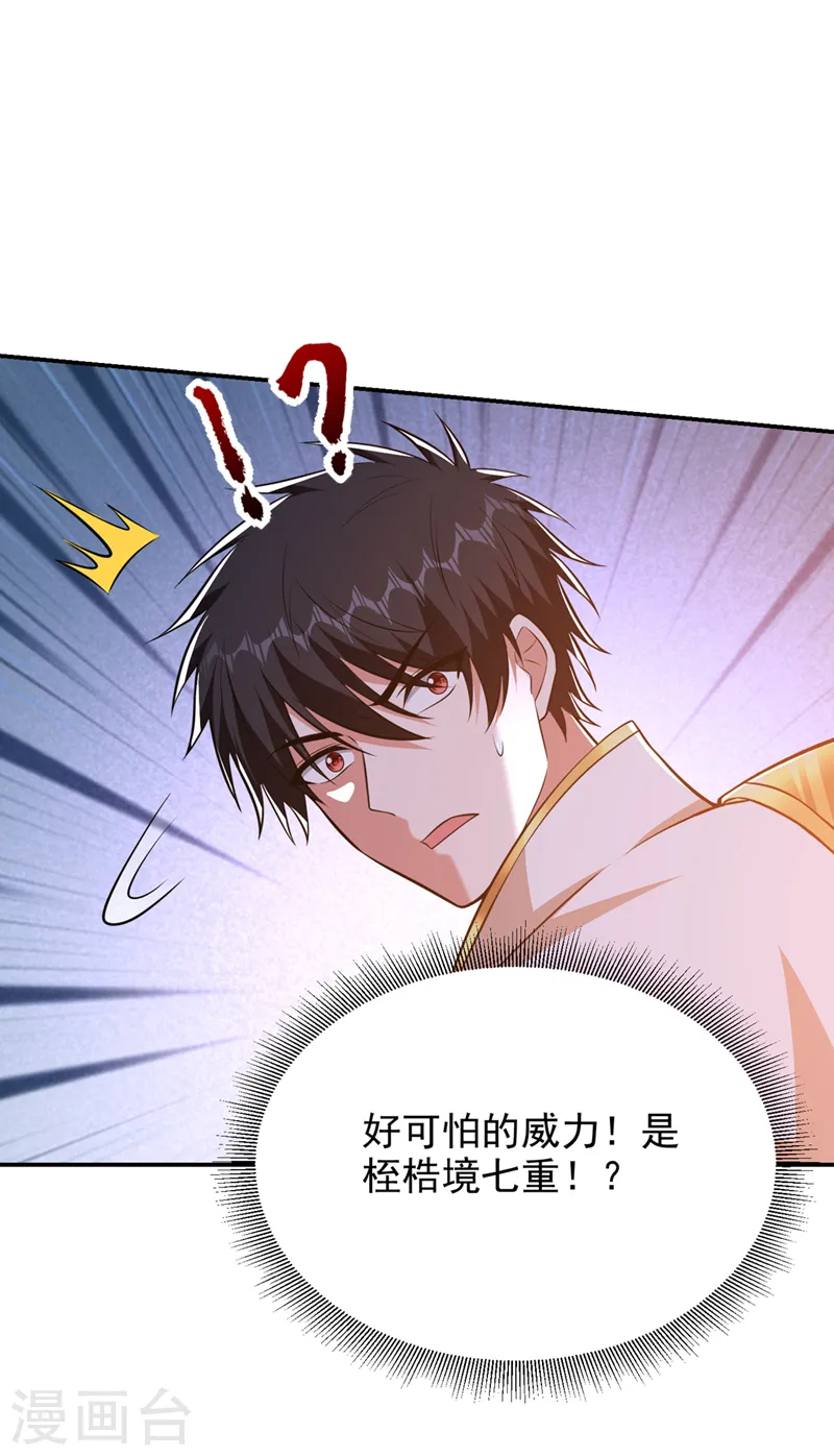 第386话 由我去探路 第30页