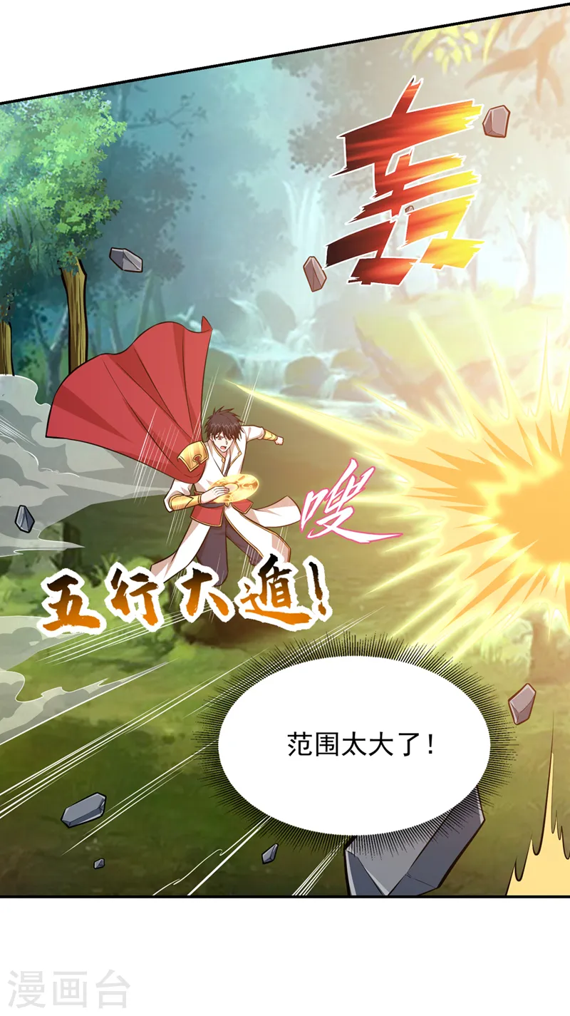 第386话 由我去探路 第31页