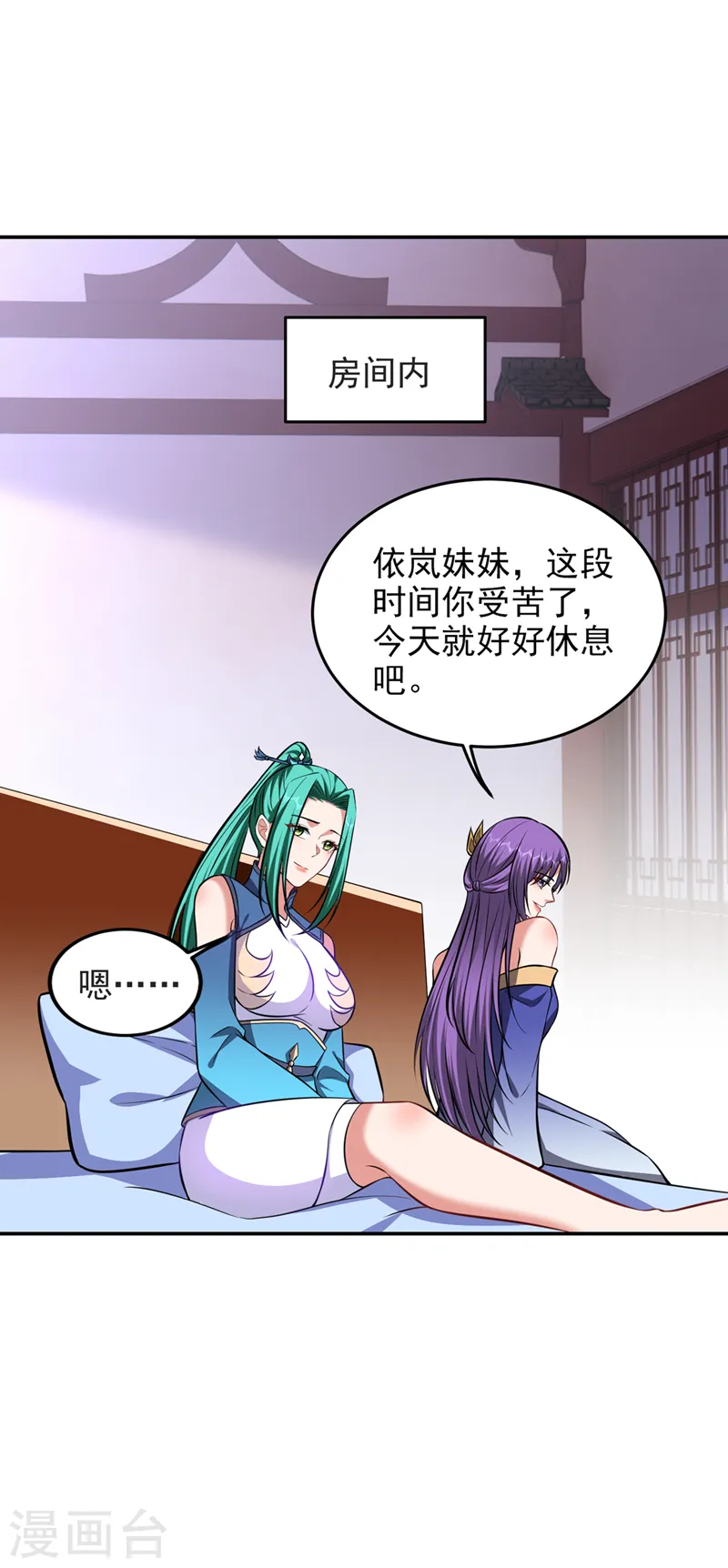第385话 你也喜欢阎罗吧？ 第1页