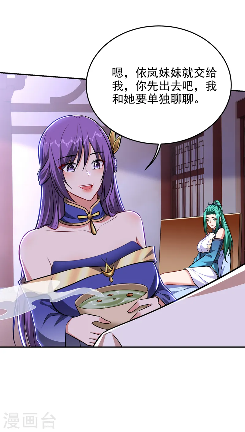 第385话 你也喜欢阎罗吧？ 第3页