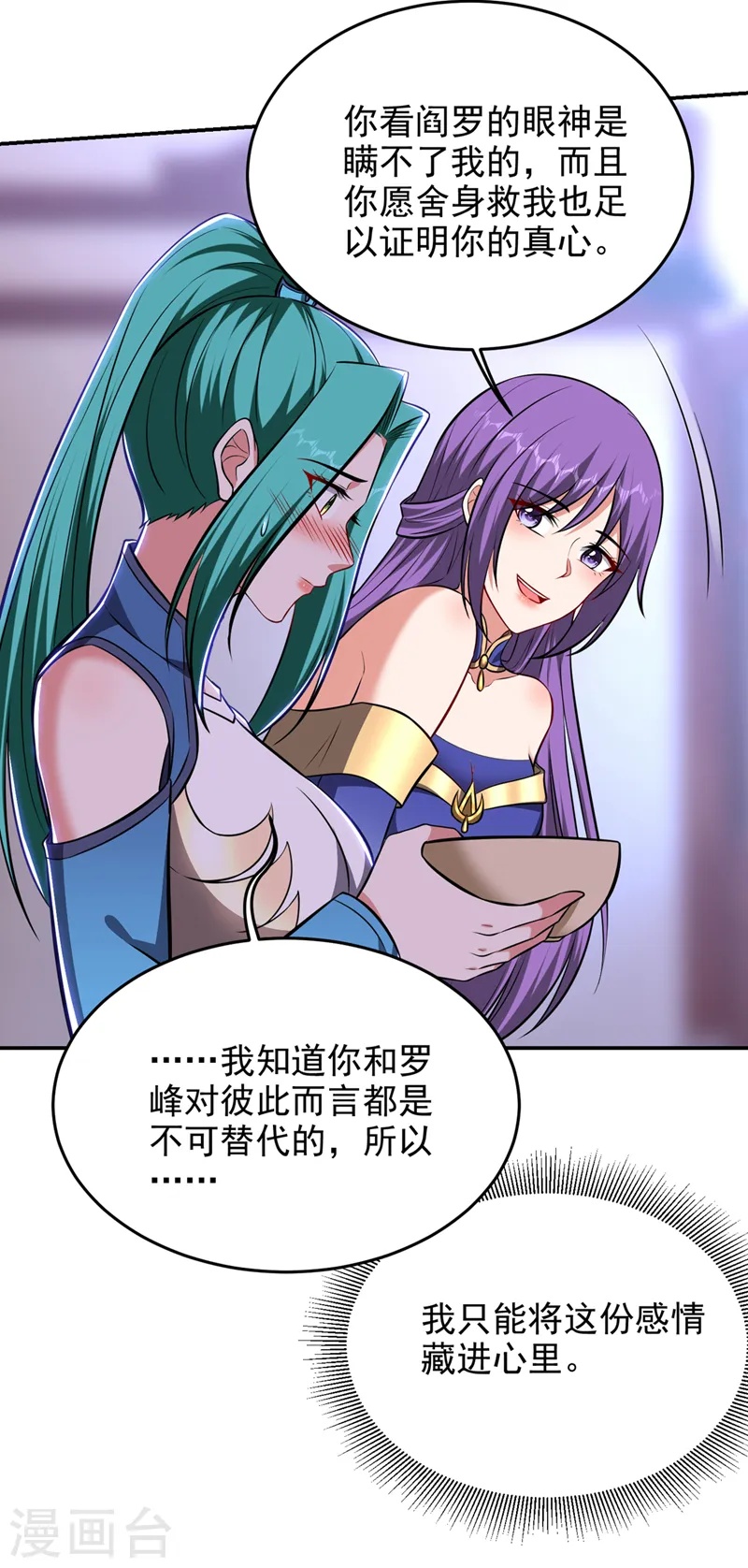 第385话 你也喜欢阎罗吧？ 第10页