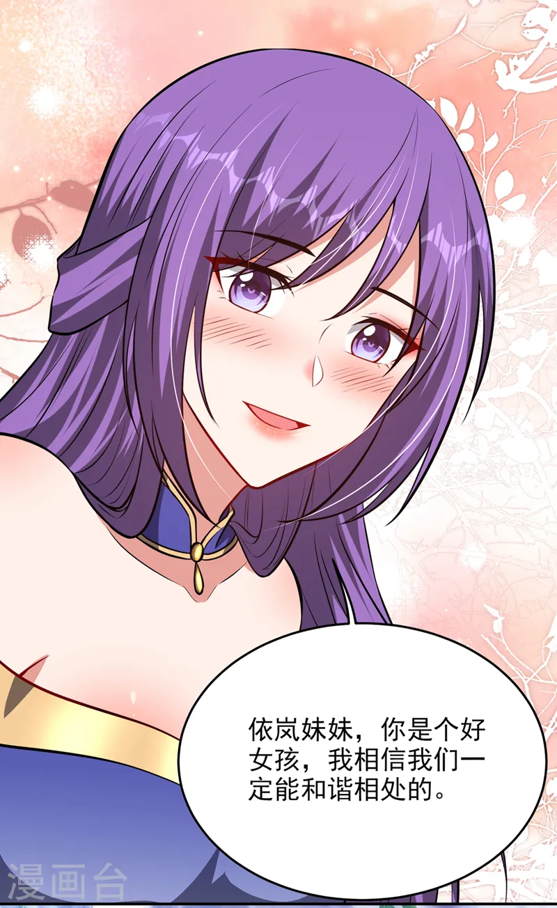 第385话 你也喜欢阎罗吧？ 第12页