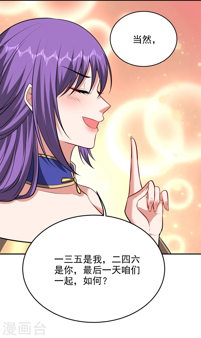 第385话 你也喜欢阎罗吧？ 第14页