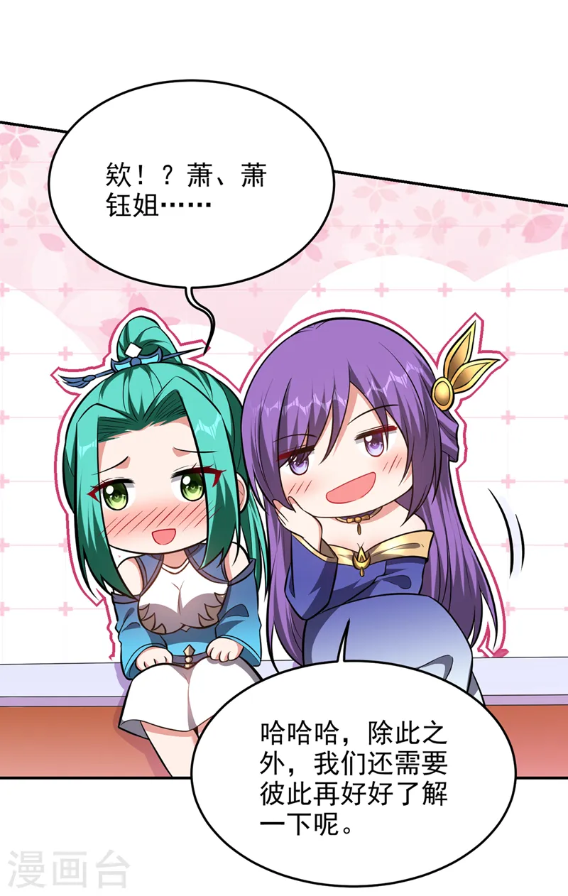 第385话 你也喜欢阎罗吧？ 第15页