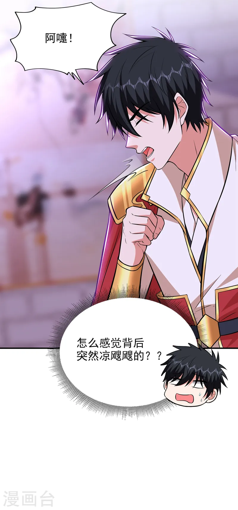 第385话 你也喜欢阎罗吧？ 第19页
