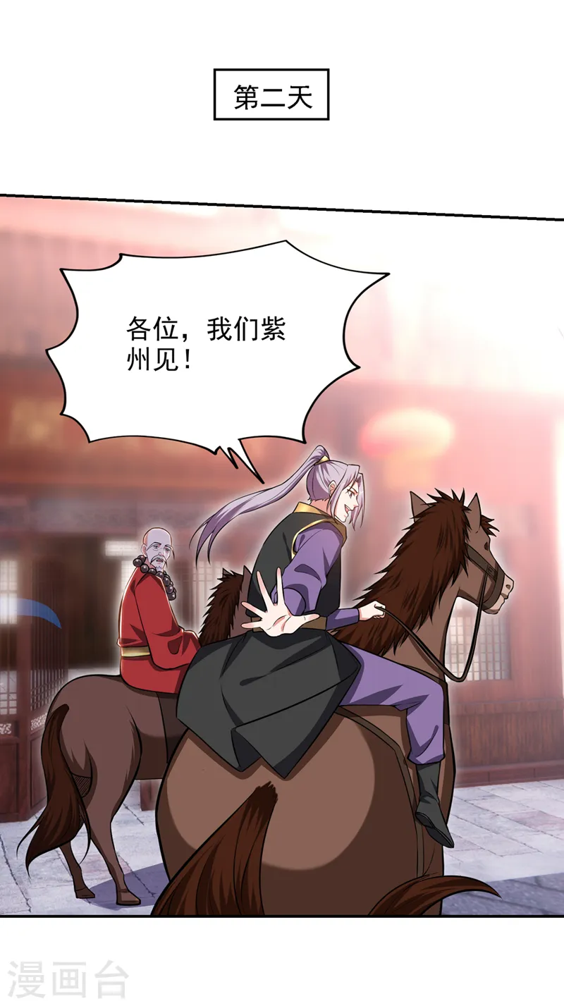 第385话 你也喜欢阎罗吧？ 第20页