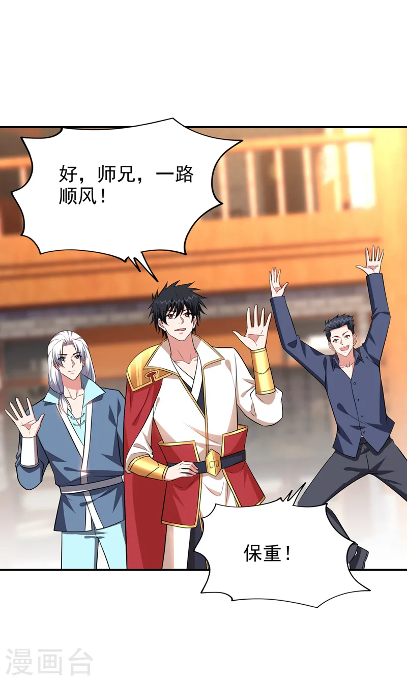 第385话 你也喜欢阎罗吧？ 第21页