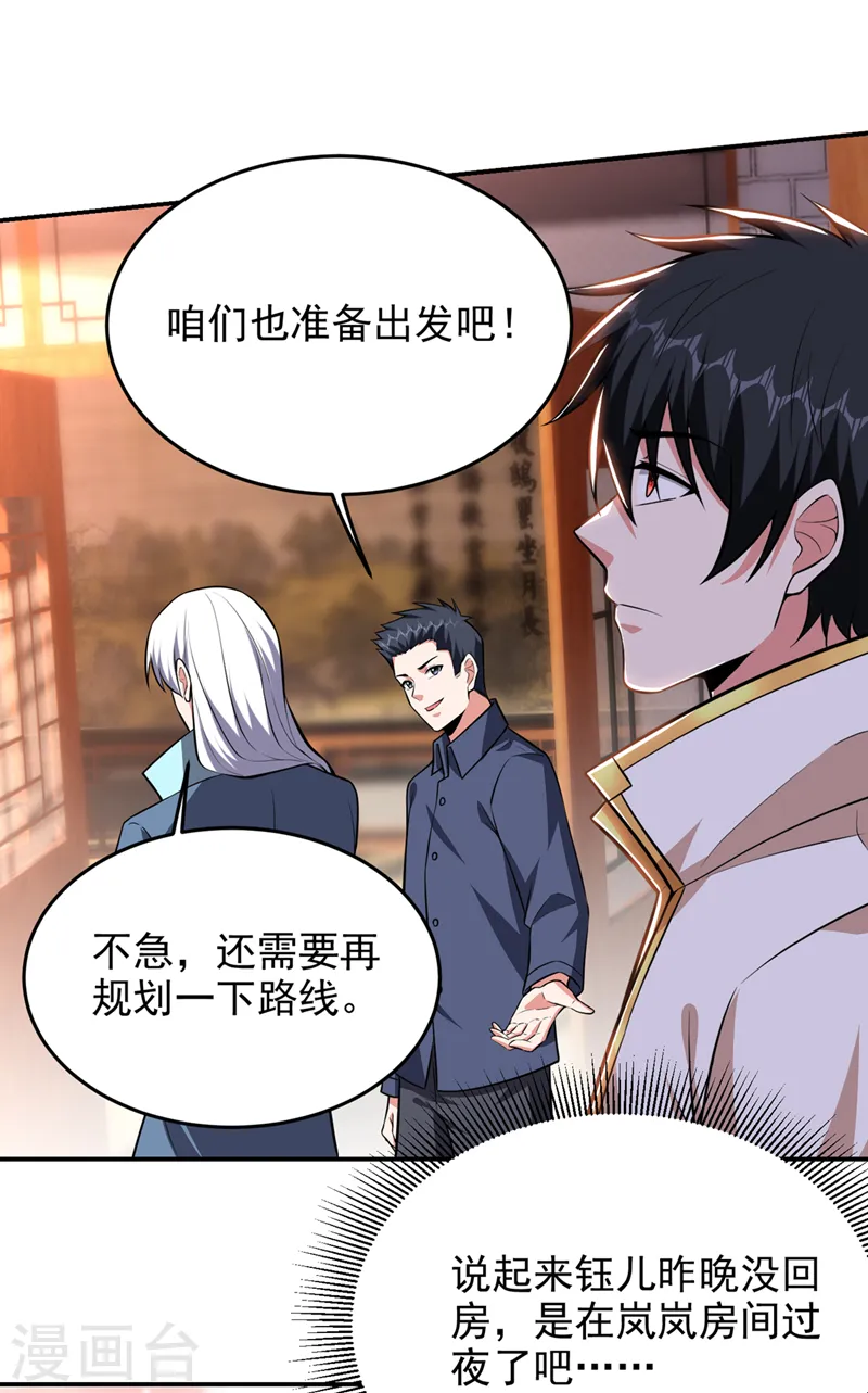 第385话 你也喜欢阎罗吧？ 第22页