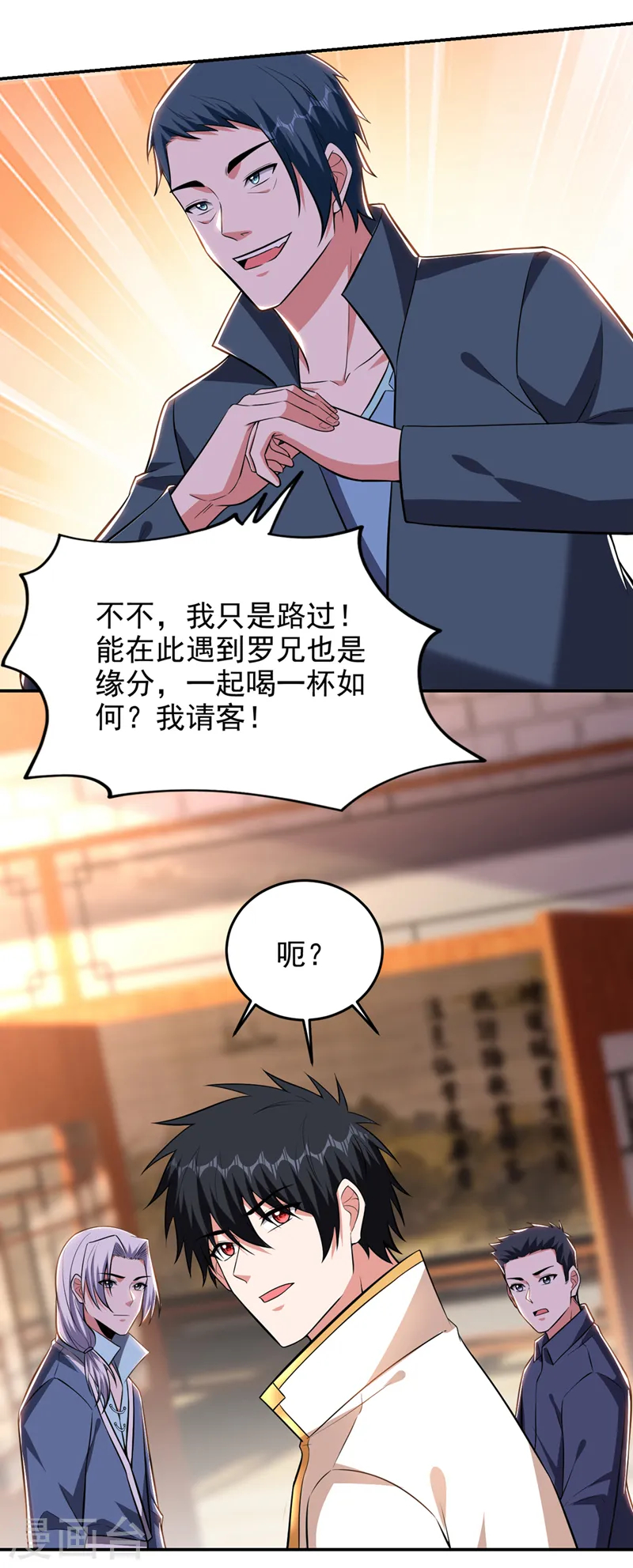 第385话 你也喜欢阎罗吧？ 第27页
