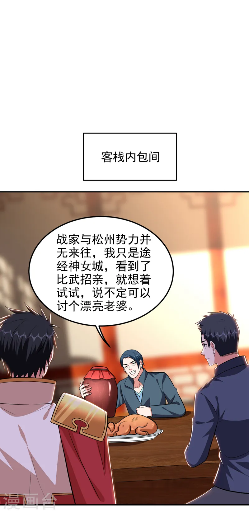 第385话 你也喜欢阎罗吧？ 第28页