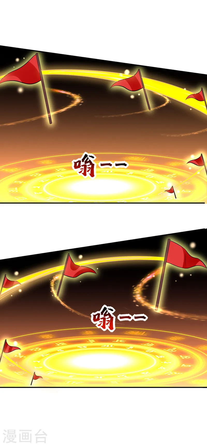 第384话 全员到齐！ 第2页
