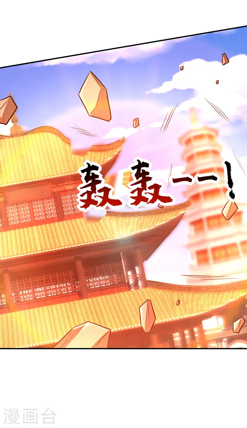 第384话 全员到齐！ 第4页