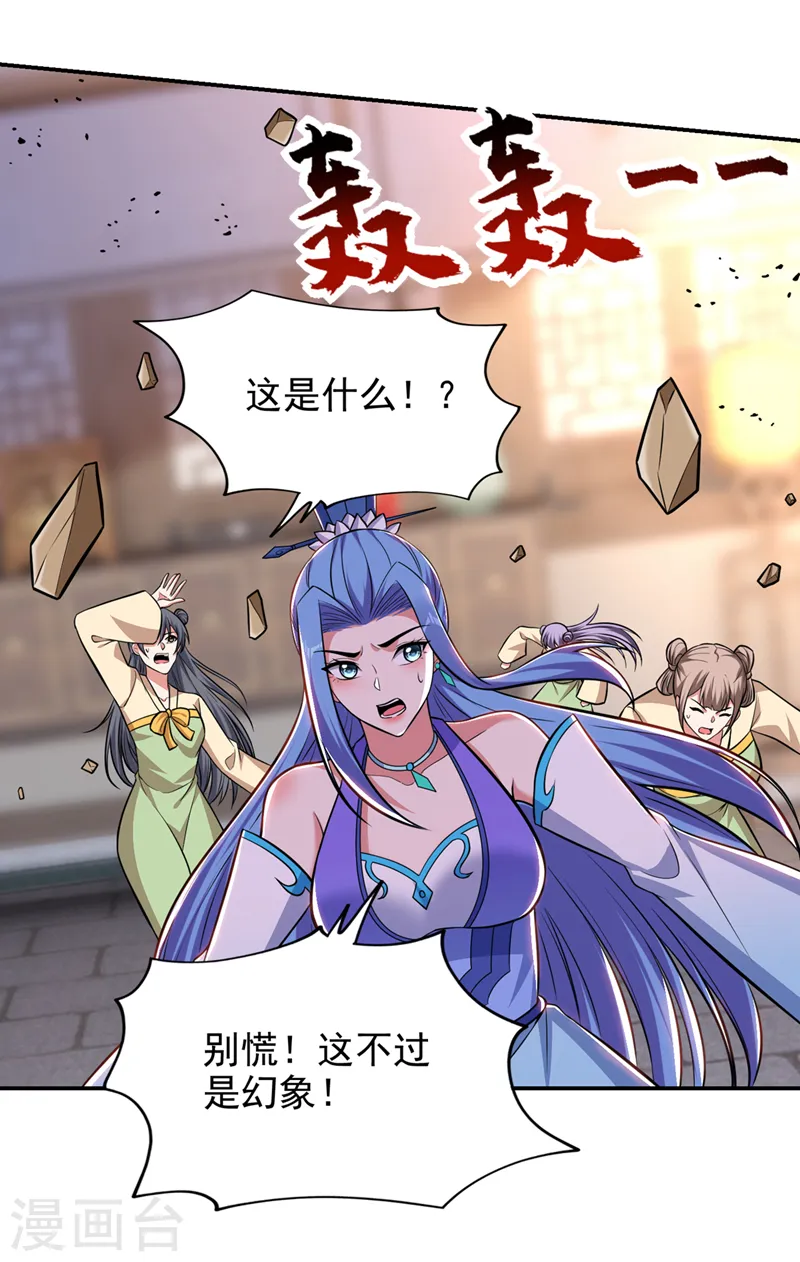 第384话 全员到齐！ 第5页