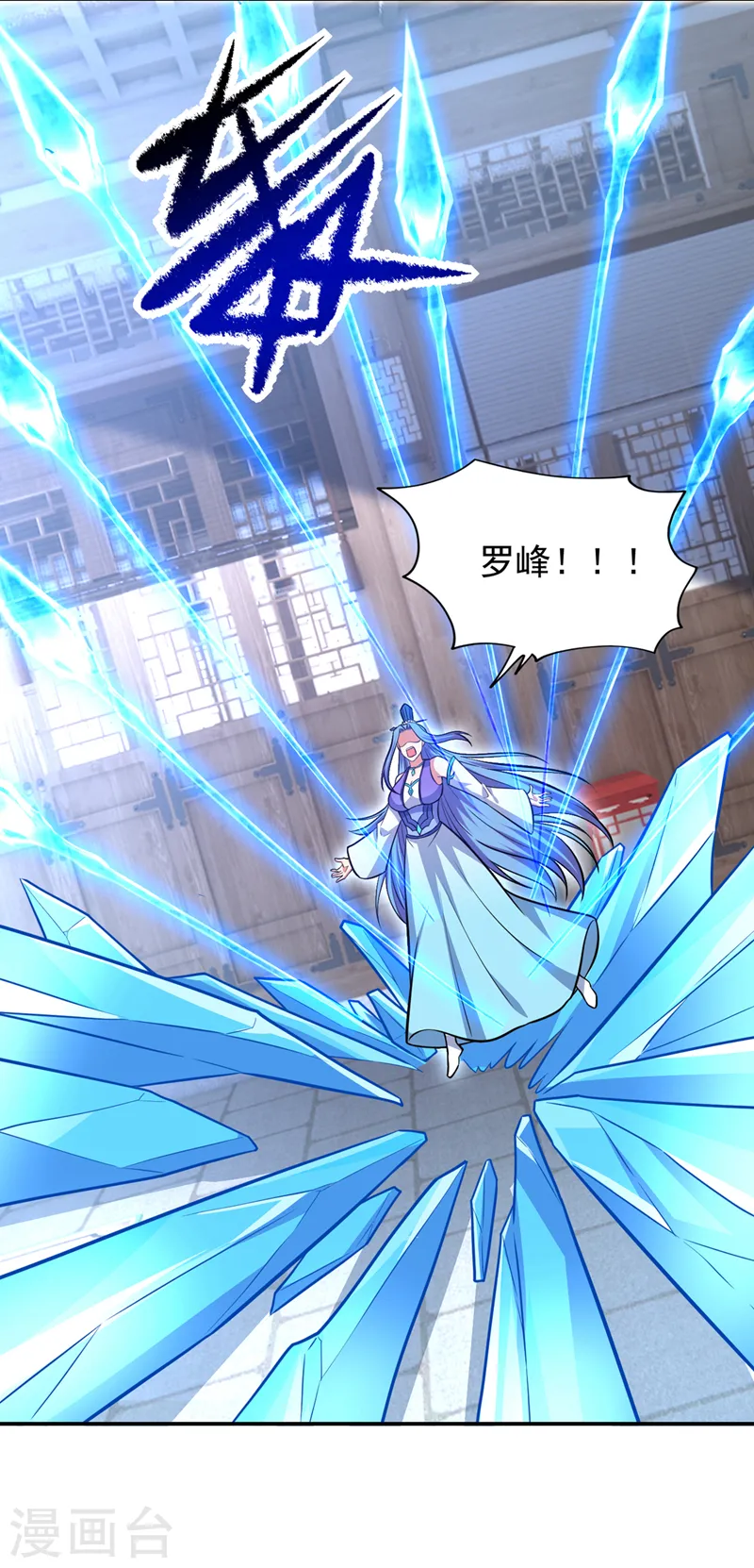 第384话 全员到齐！ 第7页