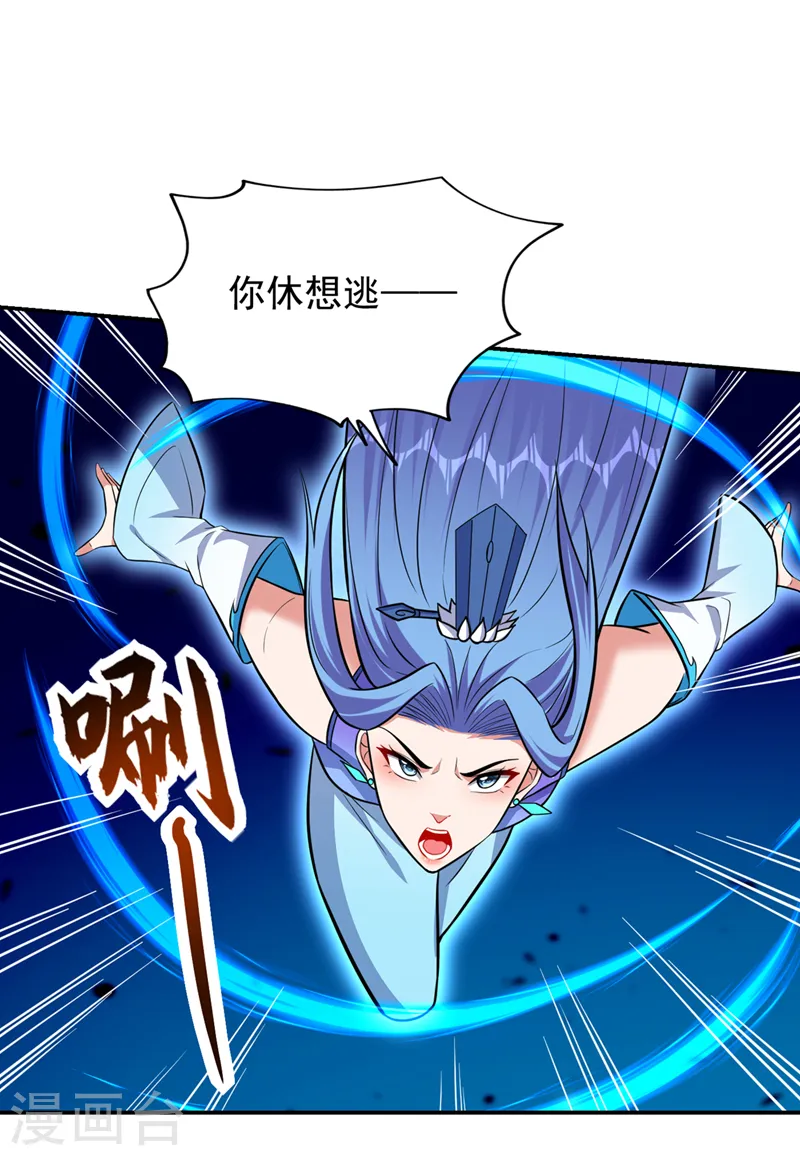 第384话 全员到齐！ 第9页