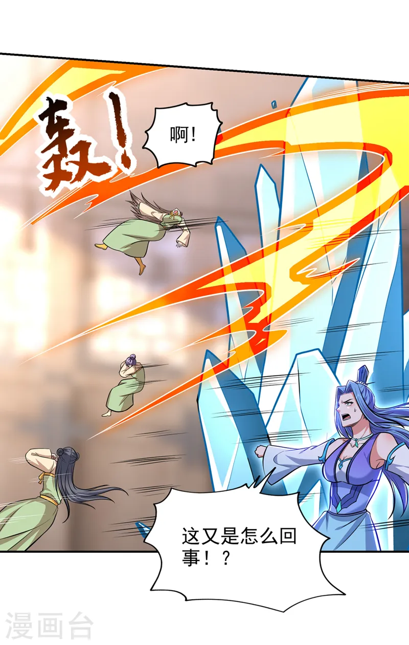 第384话 全员到齐！ 第11页