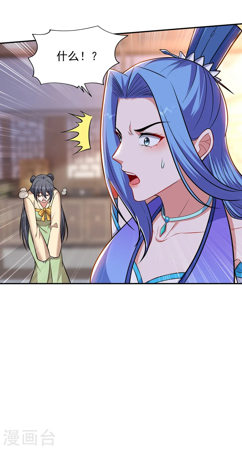 第384话 全员到齐！ 第14页