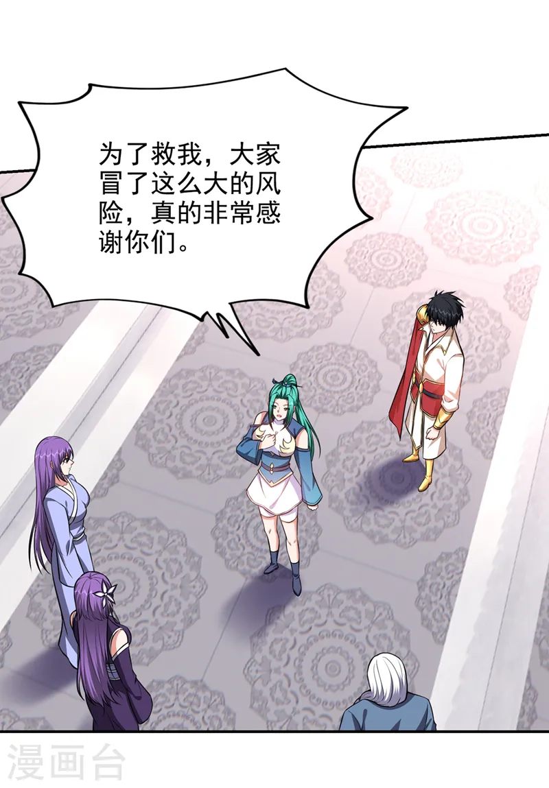 第384话 全员到齐！ 第18页
