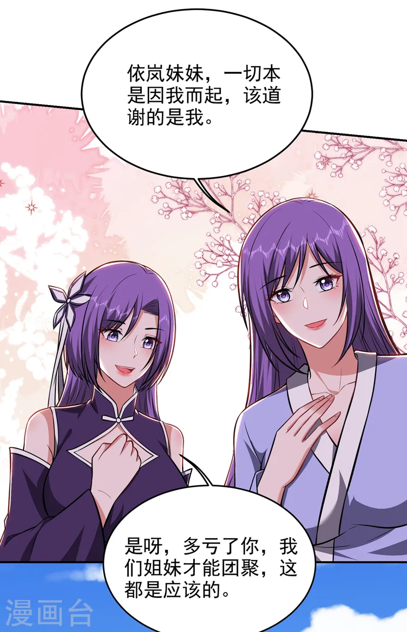 第384话 全员到齐！ 第19页