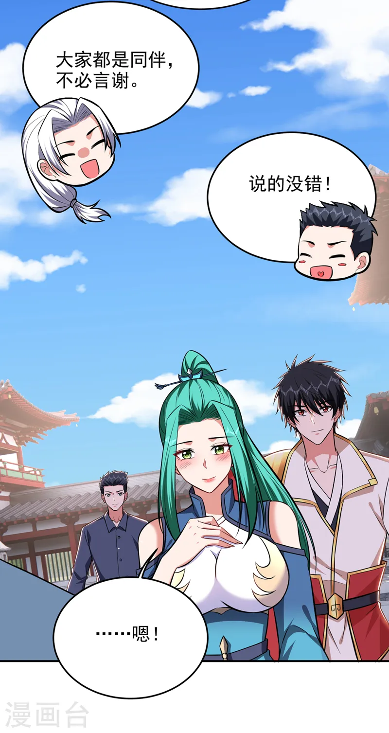 第384话 全员到齐！ 第20页