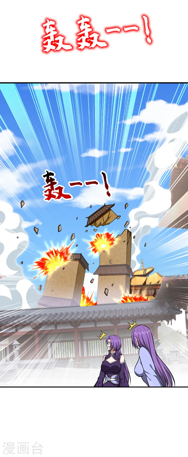 第384话 全员到齐！ 第21页