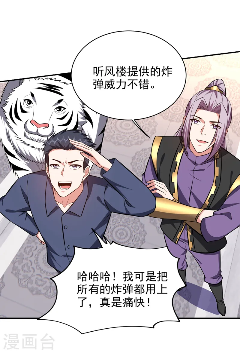 第384话 全员到齐！ 第22页