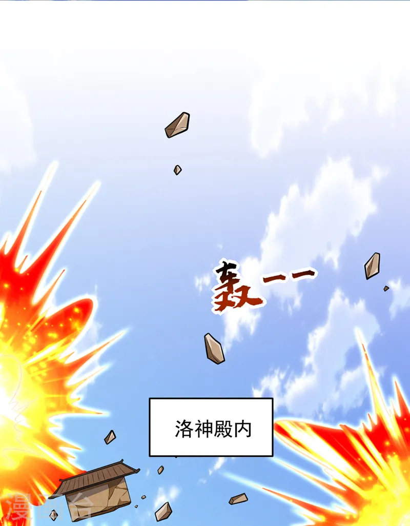 第384话 全员到齐！ 第24页