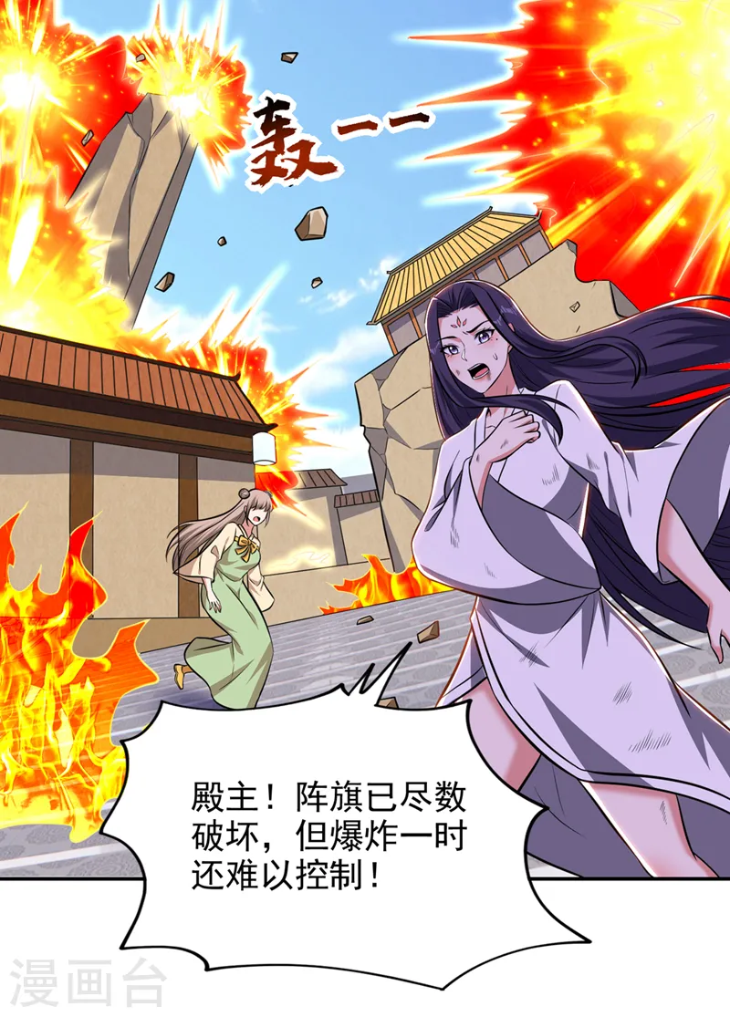 第384话 全员到齐！ 第25页