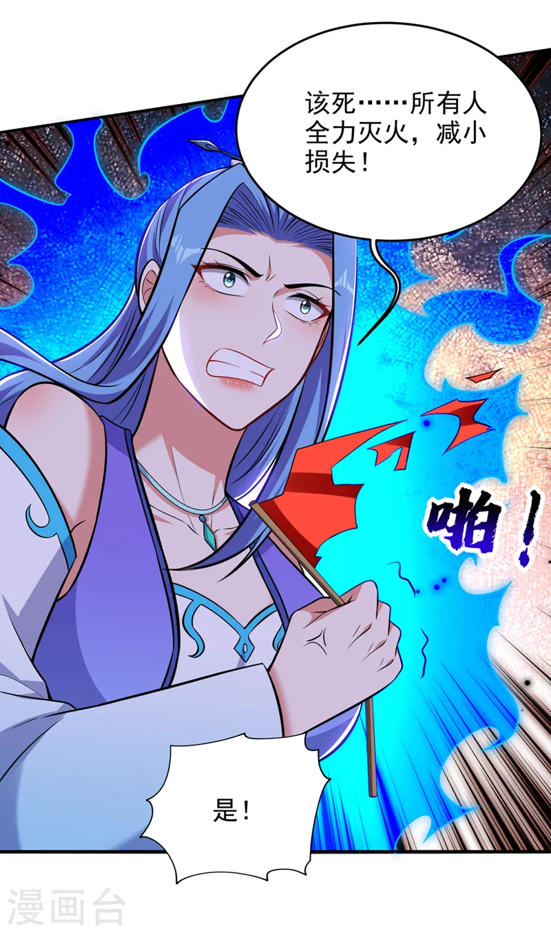第384话 全员到齐！ 第26页