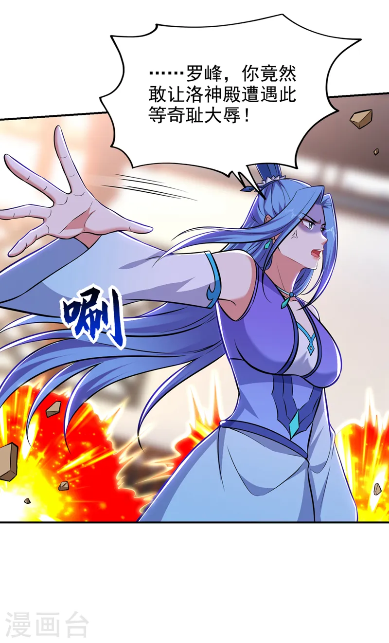 第384话 全员到齐！ 第27页
