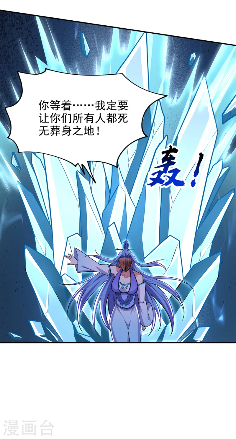 第384话 全员到齐！ 第28页