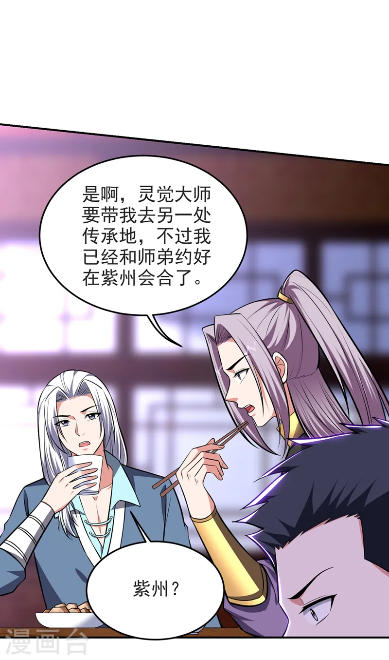 第384话 全员到齐！ 第30页