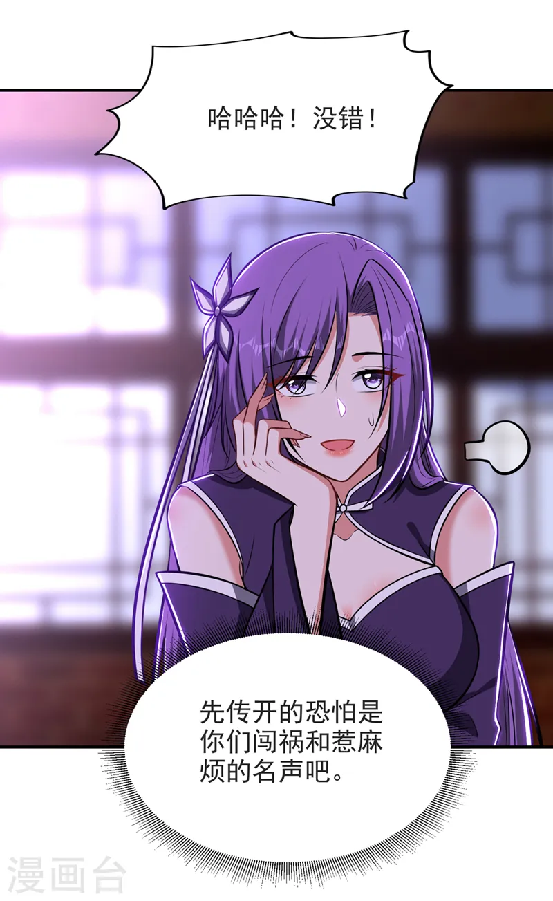 第384话 全员到齐！ 第33页