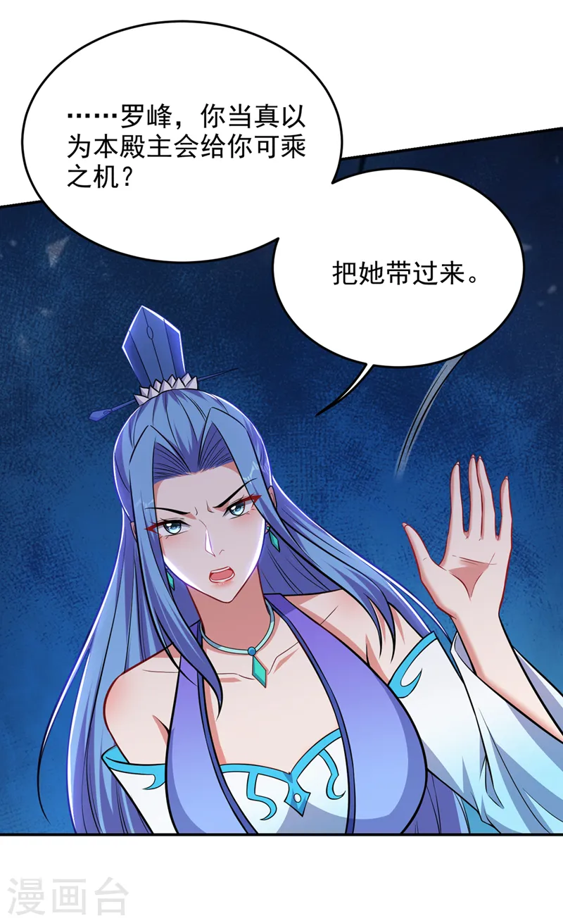 第383话 你别把我逼急了！ 第6页