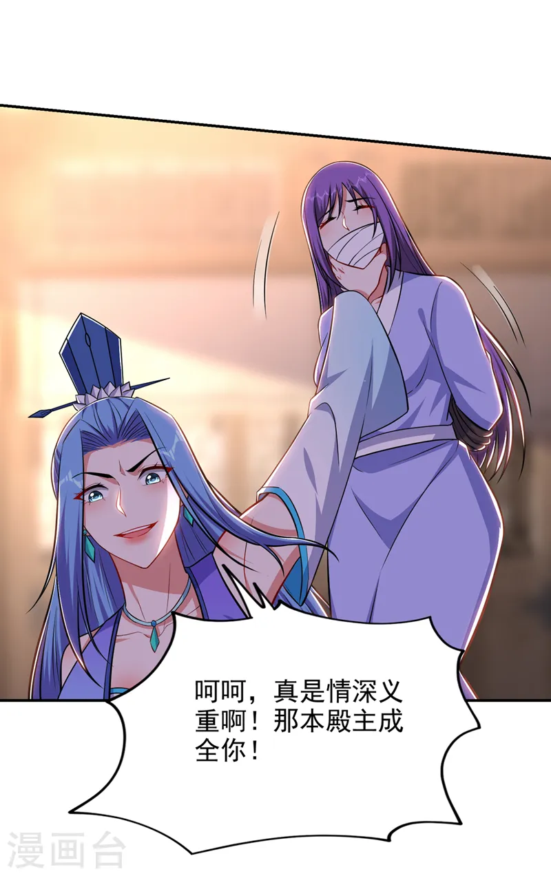 第383话 你别把我逼急了！ 第12页