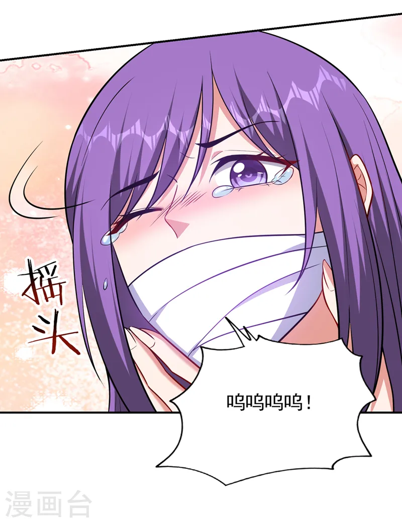 第383话 你别把我逼急了！ 第13页